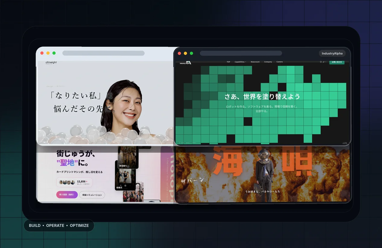 WEB・グロース
