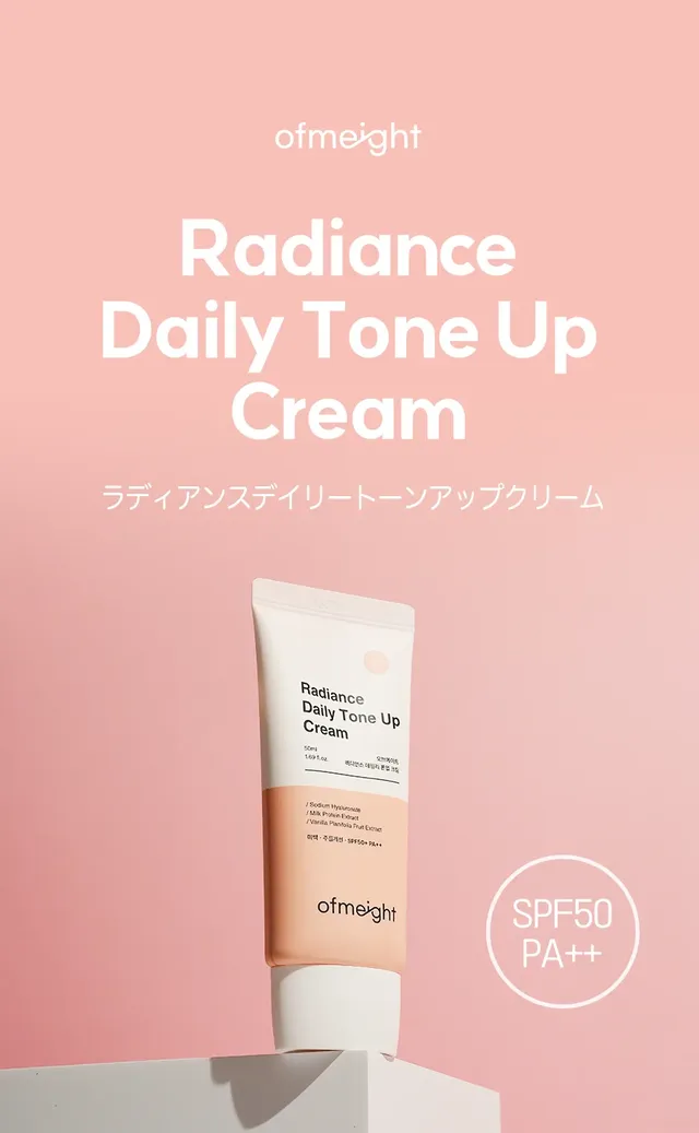 Ofmeight トーンアップクリーム メイン